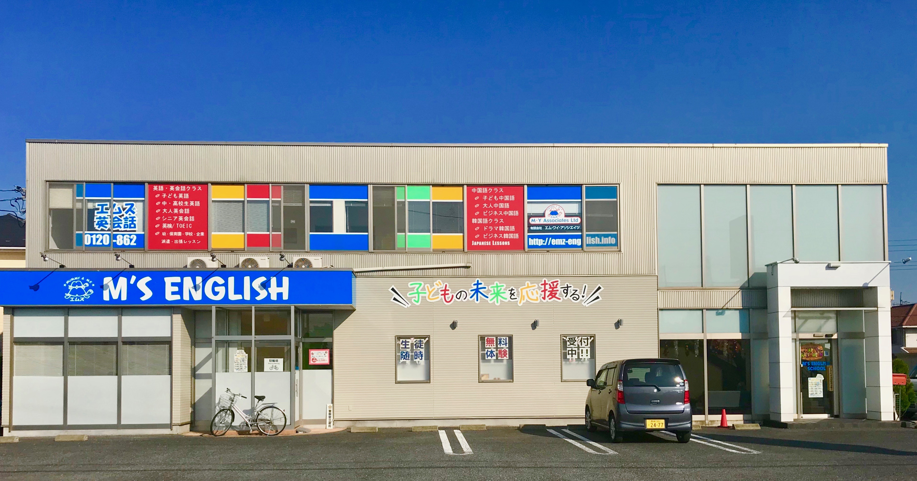 M's English image