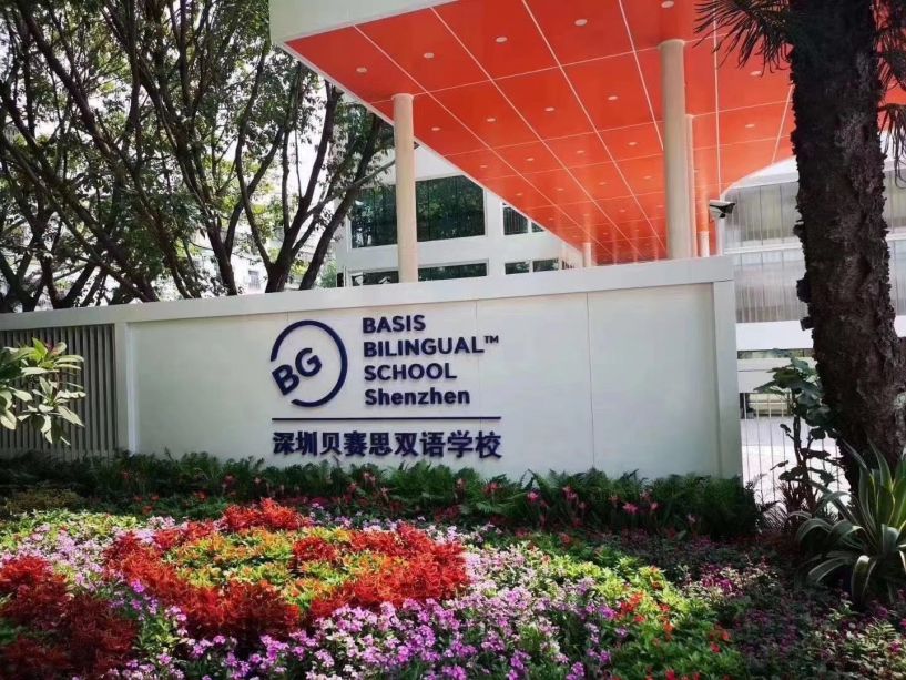 BASIS International Schools image