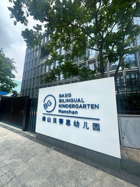 BASIS International Schools image