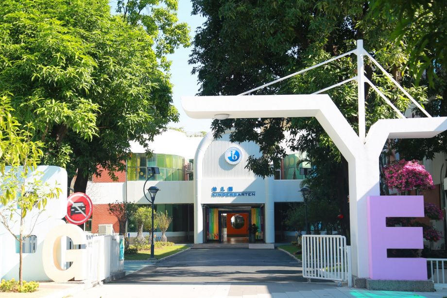 Guangdong Country Garden School image