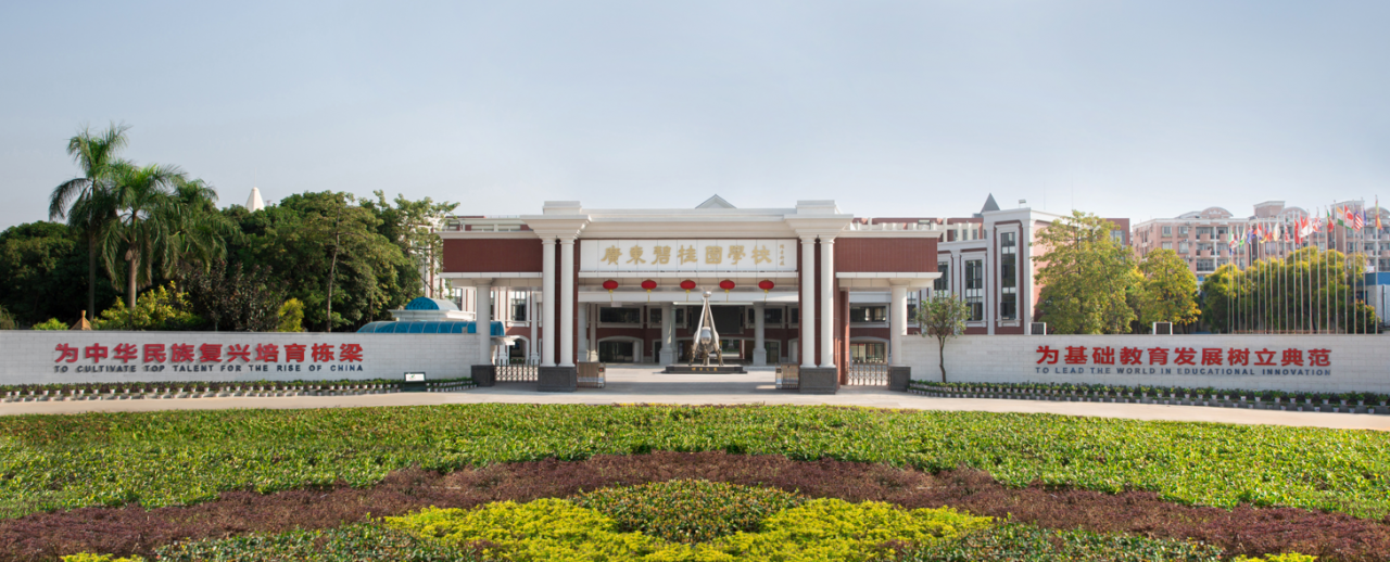 Guangdong Country Garden School image