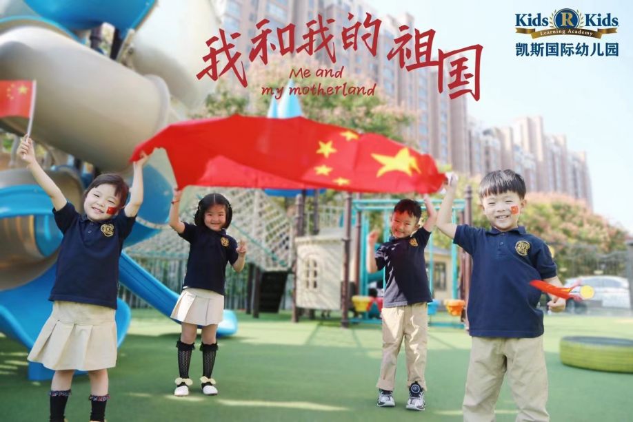 Kids R Kids International Kindergarten image