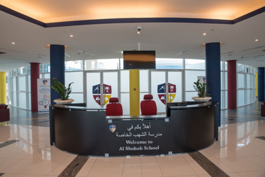 Aldar Education - Al Shohub Private School image