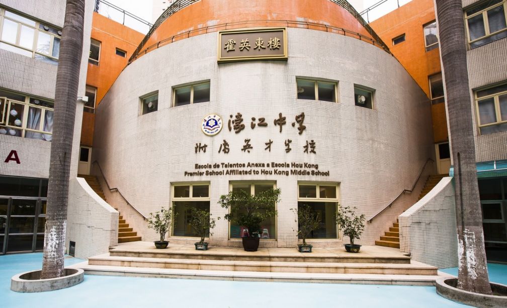Hou Kong Premier School image
