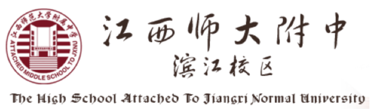 The Attached Middle School to JXNU Sino-U.S. Program