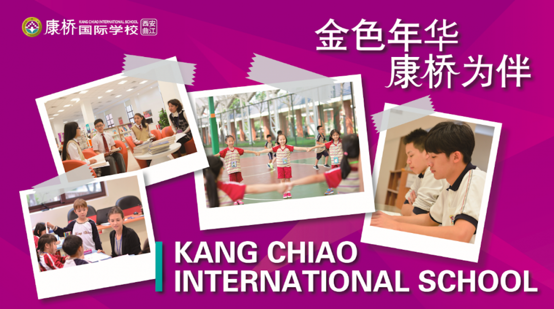 Kang Chiao International School Xi'an Qujiang Campus - banner