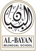 Al-Bayan Bilingual School logo