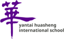 Yantai Huasheng International School logo